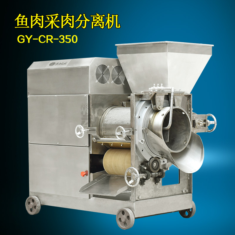 工業(yè)款魚糜加工設備魚肉采肉機