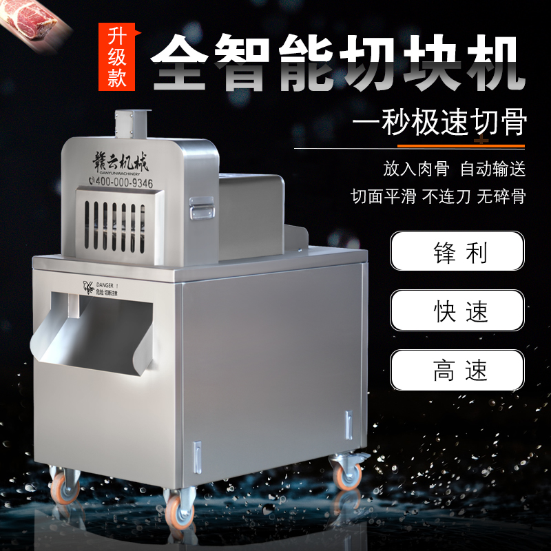 全自動(dòng)砍排機(jī)排骨凍肉切塊機(jī)不銹鋼大型商用雞鴨魚(yú)剁雞塊機(jī)
