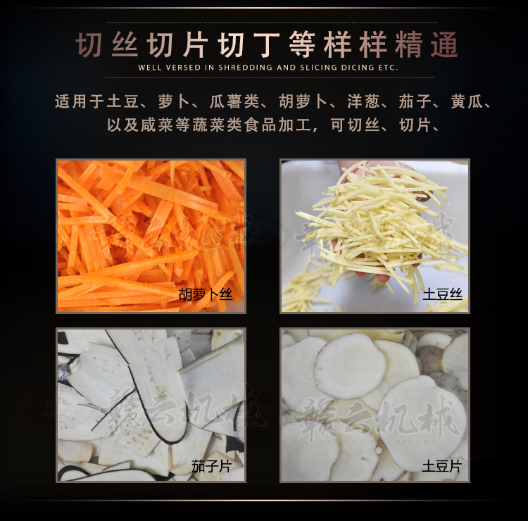 贛州學校食堂切土豆絲的機器 自動土豆切片切絲切丁(圖4)