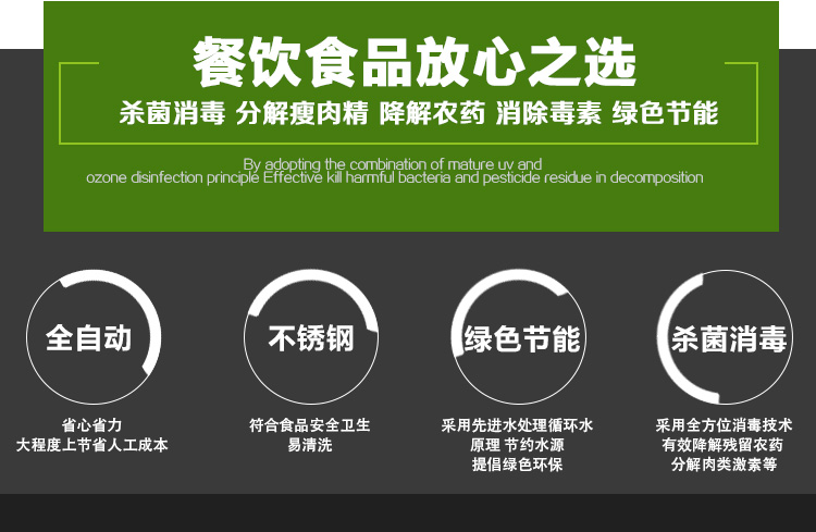 酒店食堂事業(yè)單位學校食堂用的清洗消毒洗菜機(圖2)