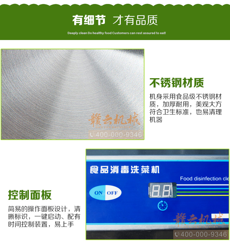 酒店食堂事業(yè)單位學校食堂用的清洗消毒洗菜機(圖15)