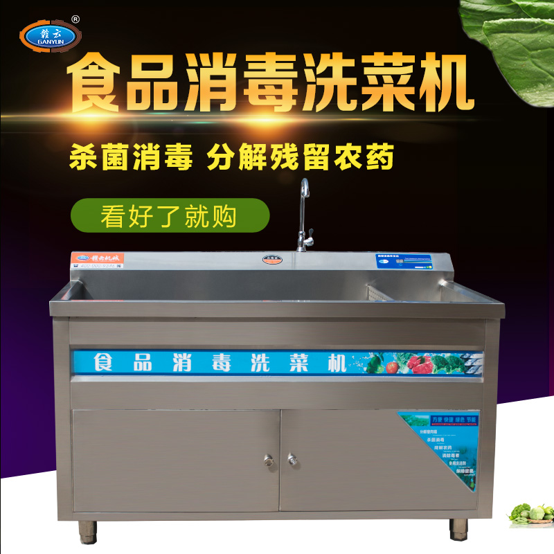 酒店食堂事業(yè)單位學校食堂用的清洗消毒洗菜機(圖25)