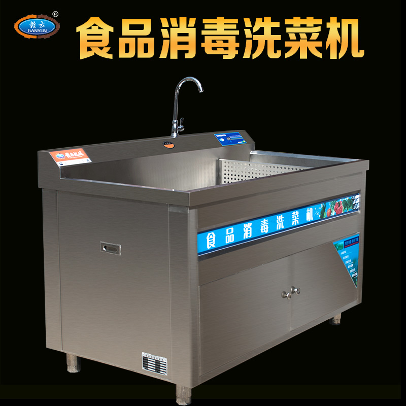 酒店食堂事業(yè)單位學校食堂用的清洗消毒洗菜機(圖28)