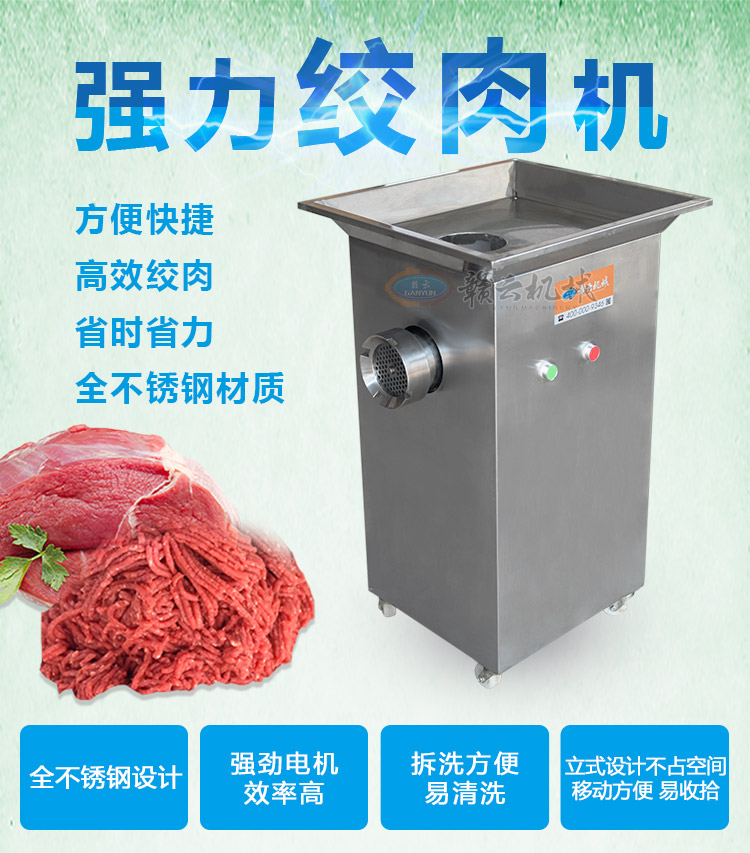 贛云牌32B型強力絞肉機,小型絞肉機生產廠家價格圖片(圖2) 贛云牌32B型強力絞肉機,小型絞肉機生產廠家價格圖片(圖2)