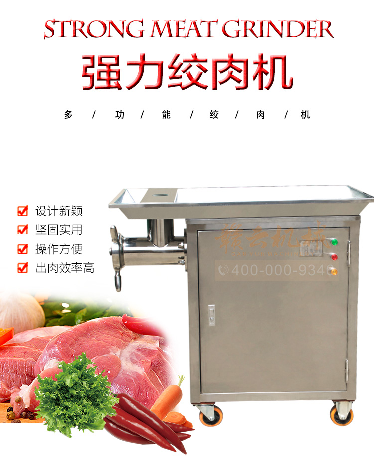 贛云42型立式不銹鋼絞肉機(jī)，絞肉機(jī)廠家直銷價(jià)格圖片(圖4)