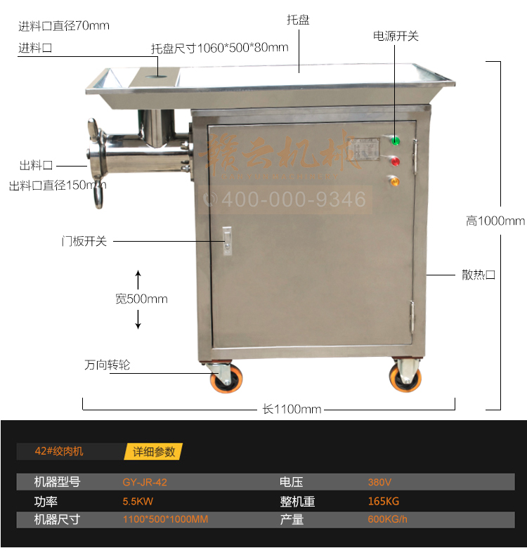 贛云42型立式不銹鋼絞肉機(jī)，絞肉機(jī)廠家直銷價(jià)格圖片(圖9)