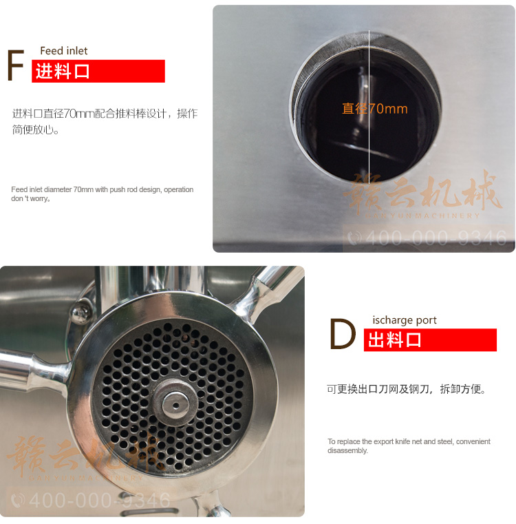 贛云42型立式不銹鋼絞肉機(jī)，絞肉機(jī)廠家直銷價(jià)格圖片(圖16)