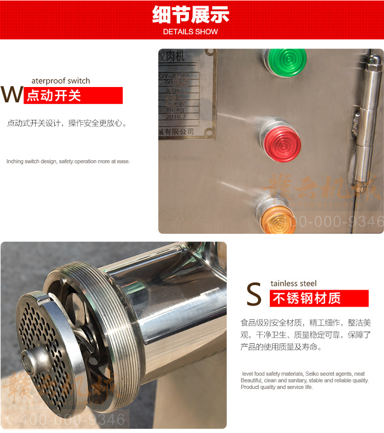 贛云42型立式不銹鋼絞肉機(jī)，絞肉機(jī)廠家直銷價(jià)格圖片(圖15)