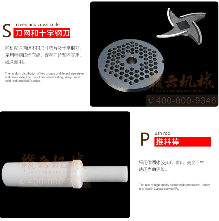 贛云42型立式不銹鋼絞肉機(jī)，絞肉機(jī)廠家直銷價(jià)格圖片(圖17)