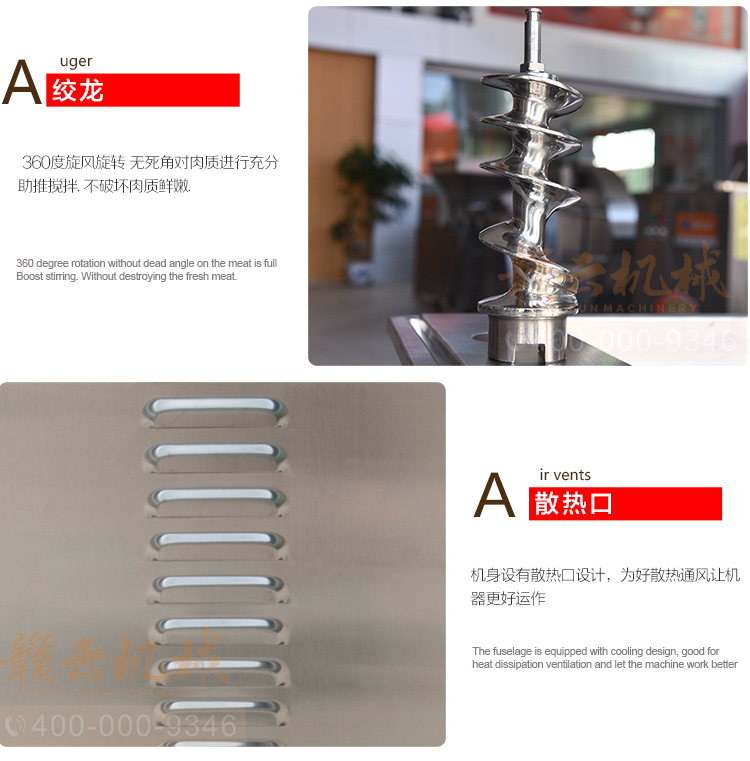 贛云42型立式不銹鋼絞肉機(jī)，絞肉機(jī)廠家直銷價(jià)格圖片(圖18)