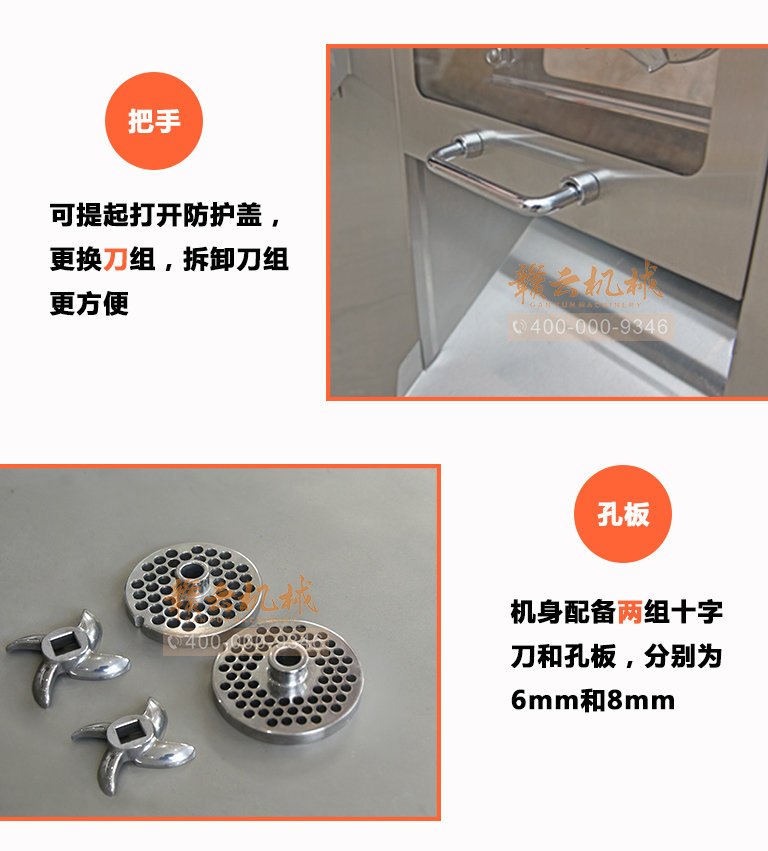 精裝立式絞切機B款，雙電機絞切兩用一體機全不銹鋼廠家直銷(圖6)