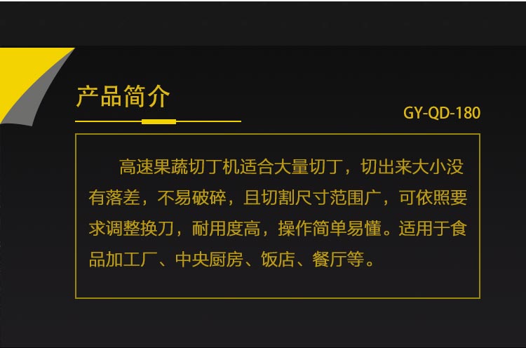 高速果蔬切丁機，可切土豆丁、蘿卜丁、蘋果丁等，真正的一機多用(圖5)