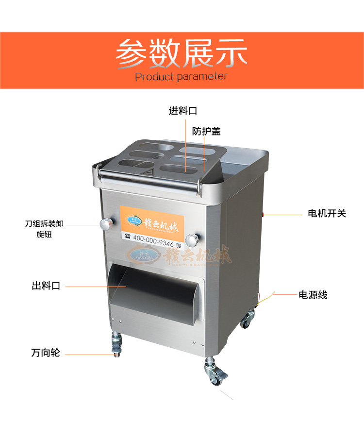 不銹鋼切肉條機,豬肉開條機(圖2) 不銹鋼切肉條機,豬肉開條機(圖2)