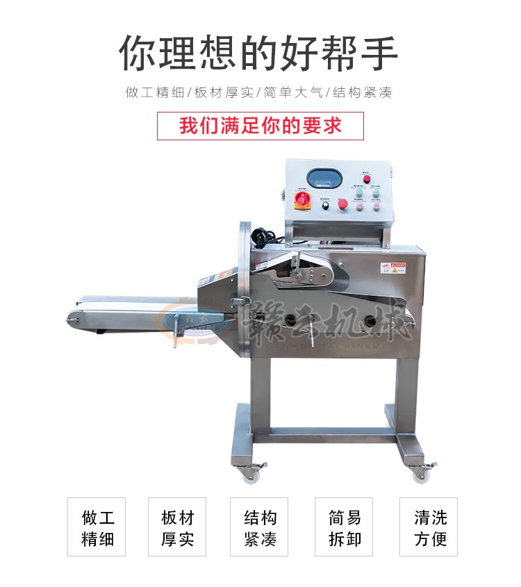 專業切熟肉機可切扣肉、鹵豬耳朵、五花肉等加工切片設備(圖2) 專業切熟肉機可切扣肉、鹵豬耳朵、五花肉等加工切片設備(圖2)
