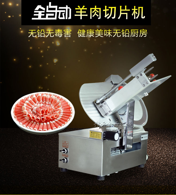 商場超市專用羊肉卷牛肉卷的機器(圖2) 商場超市專用羊肉卷牛肉卷的機器(圖2)