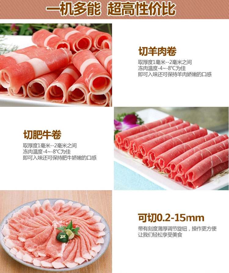 商場超市專用羊肉卷牛肉卷的機器(圖5) 商場超市專用羊肉卷牛肉卷的機器(圖5)