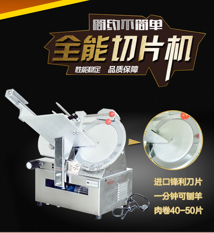 商場超市專用羊肉卷牛肉卷的機器(圖4) 商場超市專用羊肉卷牛肉卷的機器(圖4)