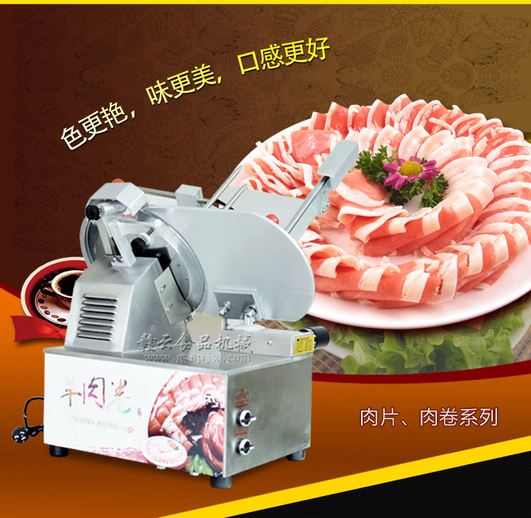 商場超市專用羊肉卷牛肉卷的機器(圖3) 商場超市專用羊肉卷牛肉卷的機器(圖3)