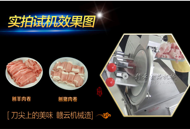 商場超市專用羊肉卷牛肉卷的機器(圖14) 商場超市專用羊肉卷牛肉卷的機器(圖14)