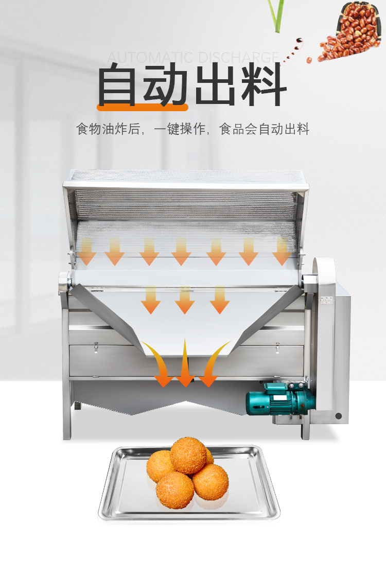大型商用油水分離電熱油炸機(jī) 大型商用油水分離電熱油炸機(jī)