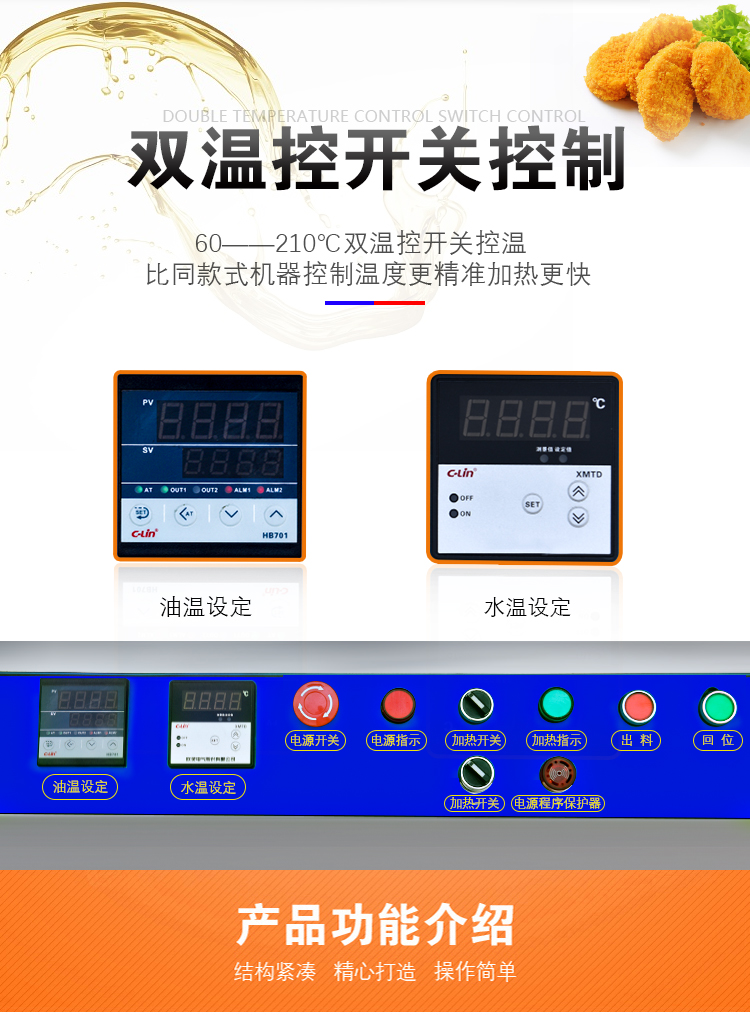 大型商用油水分離電熱油炸機(jī) 大型商用油水分離電熱油炸機(jī)