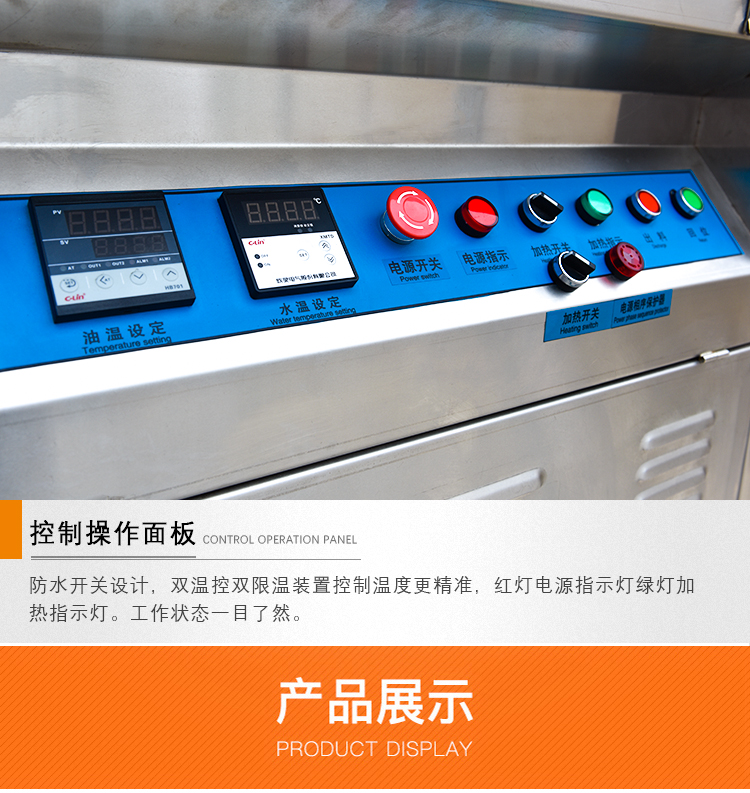 福建大型商用電熱油炸機(jī),湖北不銹鋼油水分離油炸槽(圖12) 福建大型商用電熱油炸機(jī),湖北不銹鋼油水分離油炸槽(圖12)