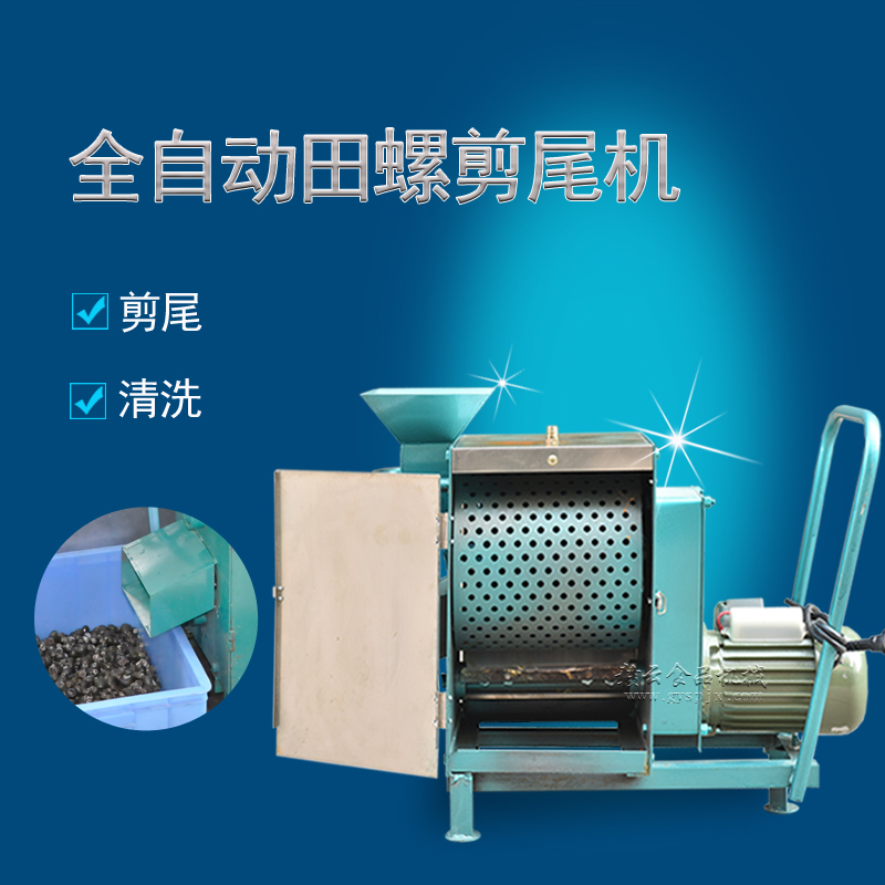贛云牌全自動(dòng)田螺剪尾機(jī)，田螺去尾的機(jī)器哪里的好