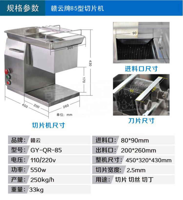 贛云牌商用85型肉片肉絲機(不銹鋼)，小豬肉店鹵肉店用切片機(圖3)
