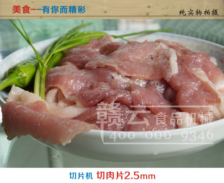 贛云牌商用85型肉片肉絲機(不銹鋼)，小豬肉店鹵肉店用切片機(圖7)