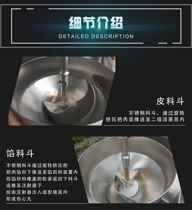 包心魚丸加工制作機哪里有賣 撒尿牛肉丸制作加工設備(圖5) 包心魚丸加工制作機哪里有賣 撒尿牛肉丸制作加工設備(圖5)