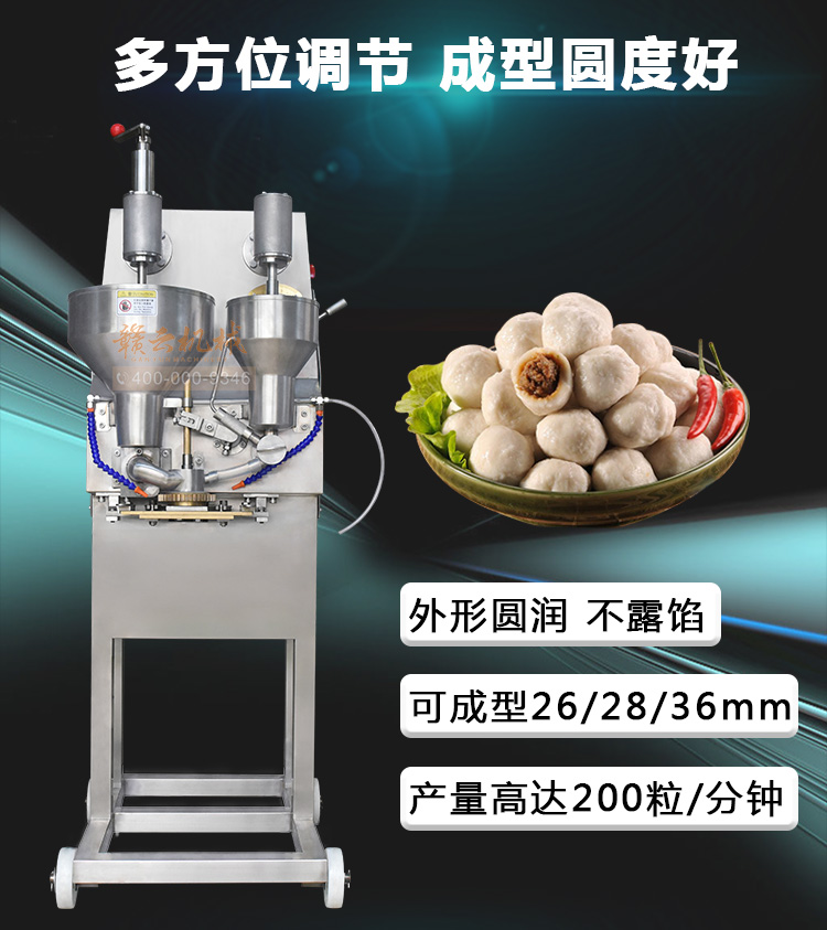 包心魚丸加工制作機哪里有賣 撒尿牛肉丸制作加工設備(圖2) 包心魚丸加工制作機哪里有賣 撒尿牛肉丸制作加工設備(圖2)