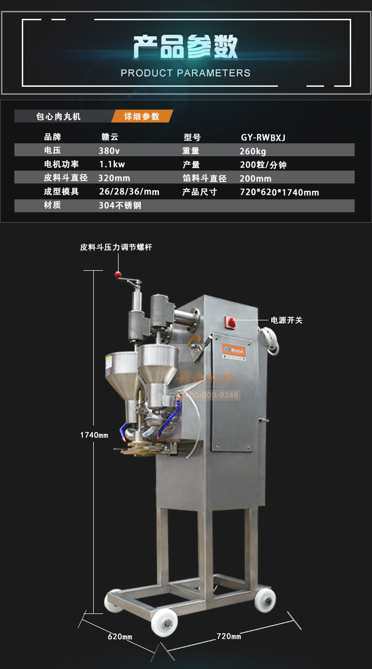 包心魚丸加工制作機哪里有賣 撒尿牛肉丸制作加工設備(圖3) 包心魚丸加工制作機哪里有賣 撒尿牛肉丸制作加工設備(圖3)