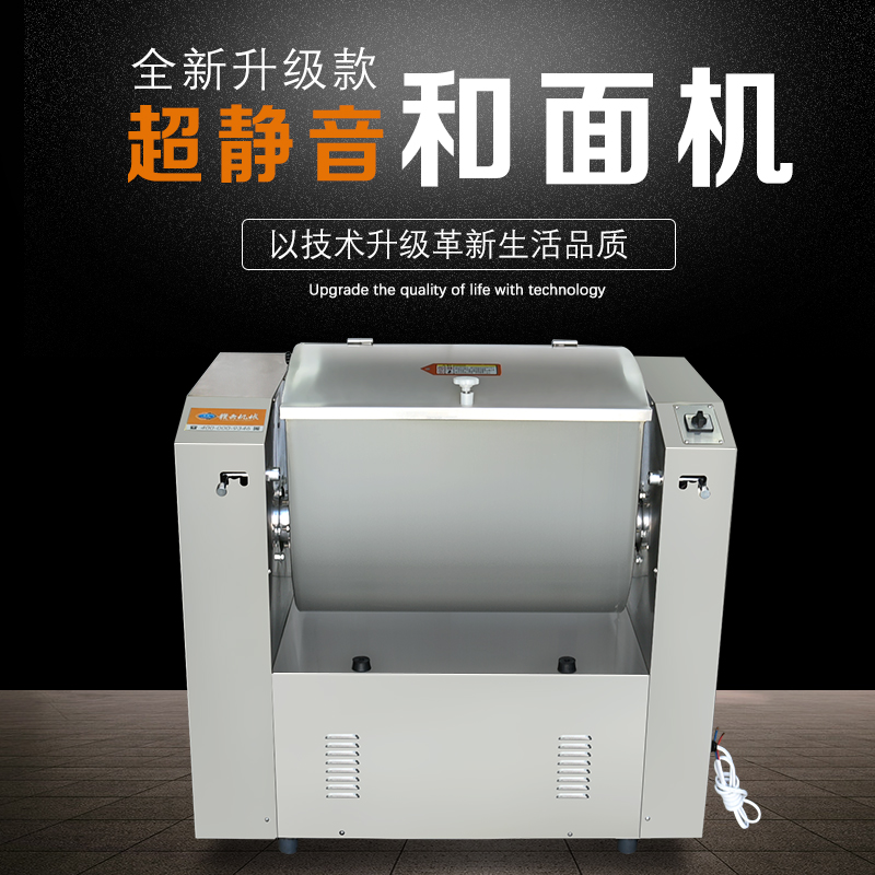 做餃子、包子等和面用的加工設(shè)備，全不銹鋼材質(zhì)，超靜音加厚攪拌軸，純銅電機(jī)操作穩(wěn)定